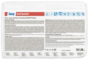 Штукатурка Rotband. РБ. Гипсовая. 30кг.