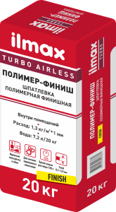 Шпатлевка полимер-финиш ilmax turbo. РБ. 20 кг.