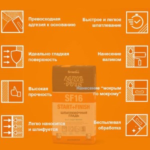 ACRYL-PUTZ SF16. Старт-финиш. РБ. 15 кг.