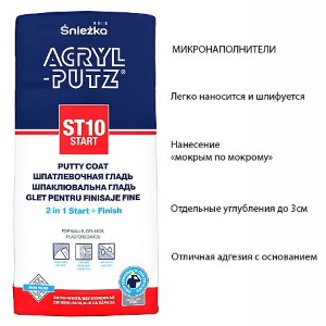 ACRYL-PUTZ ST10. Старт-финиш. Польша. 20 кг.