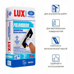 Шпатлевка полимерная белая LUX POLIMODERN. 15 кг. РБ.