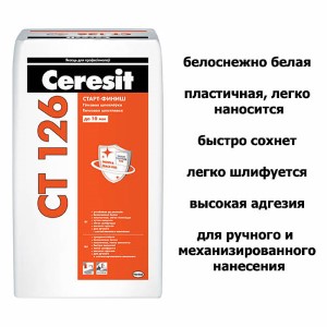 Ceresit CT-126, РБ. Шпатлёвка гипсовая. 20 кг.
