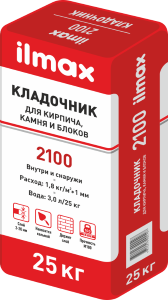 ilmax 2100. Кладочник для кирпича, камня и блоков. 25 кг. РБ.