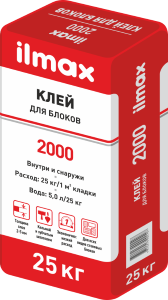 Клей для блоков ilmax 2000. РБ. 25 кг.