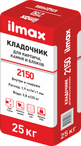 ilmax 2150. Для кирпича, камня и блоков усиленный, без высолов. 25 кг. РБ.