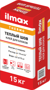 Клей для блоков ilmax thermo Теплый шов. 15кг. РБ.