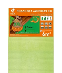 Подложка листовая Solid (3 мм). Упаковка 6 м². РФ.