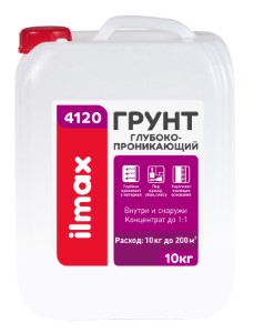 Грунтовка укрепляющая. ilmax 4120. Концентрат 1:1. РБ. 10л.