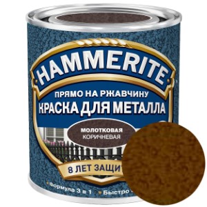 Краска по металлу Hammerite. 0,75 л. Молотковая коричневая. Польша.