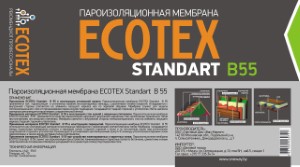 Пароизоляционная пленка ECOTEX B55. Рулон 70 м.кв. РФ.