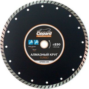 Круг алмазный Gepard Turbo 230мм х 22мм. Для бетона и кирпича. РФ.