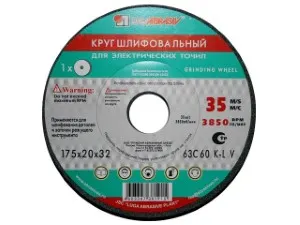 Шлифкруг ПП(1) 125х16х32 25A 40 K-L 6 V 50 (LUGAABRASIV) (4603347074633)