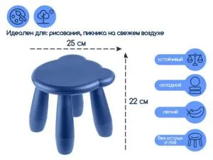 Детский табурет "Мишка", синий, серия KIDS, PERFECTO LINEA (Максимальная нагрузка 50 кг.)