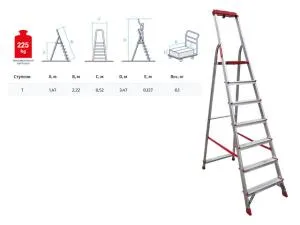 Лестница-стремянка алюм. проф. 147 см 7 ступ. 6,1кг NV300 Новая Высота (с лотком-органайзером, макс. нагрузка 225кг)