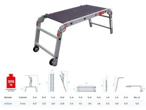 Рабочие подмости проф. 2х4х2  NV 3340 Новая Высота (макс. нагрузка 300кг)
