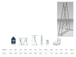 Лестница алюм. 2-х секц. 309/562 2х12 ступ. 16,9 кг NV522 Новая Высота (макс. нагрузка: 150 кг. Рабочая высота: 442-664 см)