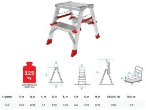 Лестница-стремянка алюм. двухст. 44 см 2 ступ. 3кг NV 3127 Новая высота (Макс. нагрузка - 225 кг.) (Новая Высота)