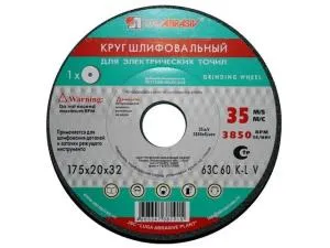 Шлифкруг ПП(1) 150х10х32 63С 120 О-Р 7 V 35 (LUGAABRASIV)