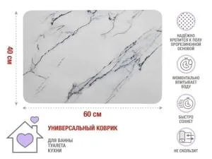 Коврик влаговпитывающий, 40х60 см, серия DIATOMITE, marble, PERFECTO LINEA