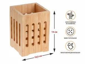 Подставка для столовых приборов, 14x10,5 см, BAMBOO, PERFECTO LINEA