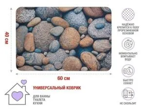 Коврик влаговпитывающий, 40х60 см, серия DIATOMITE, stones, PERFECTO LINEA