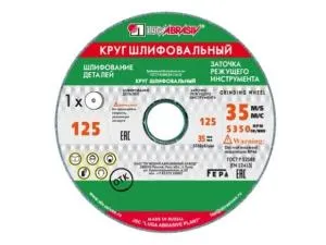 Шлифкруг ПП(1) 125х20х32 64C 60 K-L 7 V 35 (LUGAABRASIV)